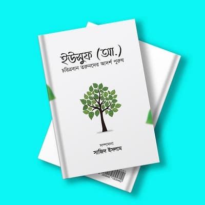 সংস্কৃতি ও সমাজ বিনির্মাণ - ছবি 4