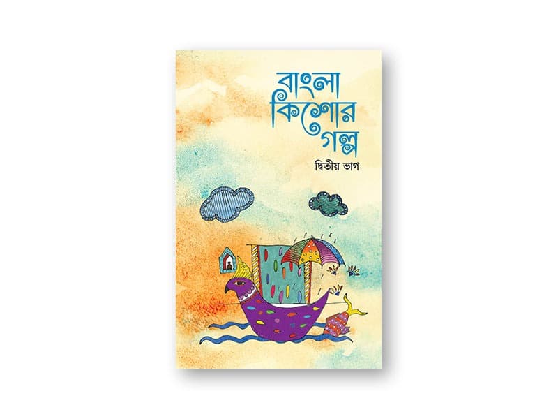 বাংলাদেশের লোকসংস্কৃতি