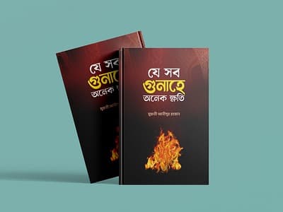 সংস্কৃতি ও সমাজ বিনির্মাণ
